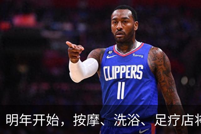 明年开始，按摩、洗浴、足疗店将迎来重大变局？常去的人要留意